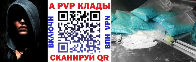 Alpha PVP СК  где купить   Хадыженск 
