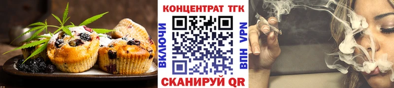 Печенье с ТГК конопля  Хадыженск 