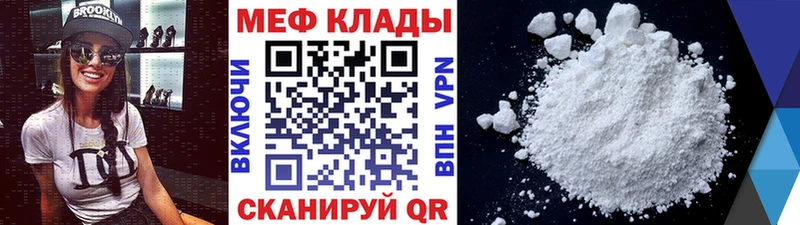 МЯУ-МЯУ VHQ  закладки  Хадыженск 